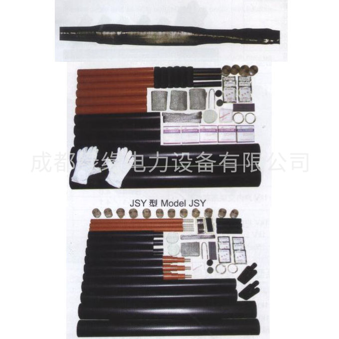 10kV單芯、三芯熱縮中間接頭