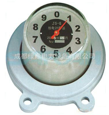 JS-8、JS-8S 放電計(jì)數(shù)器